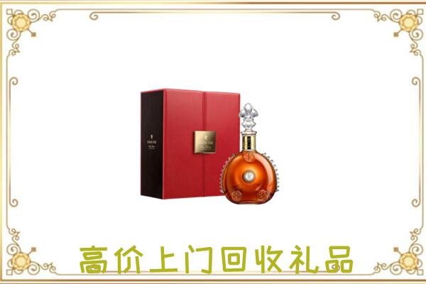 固原附近回收人头马