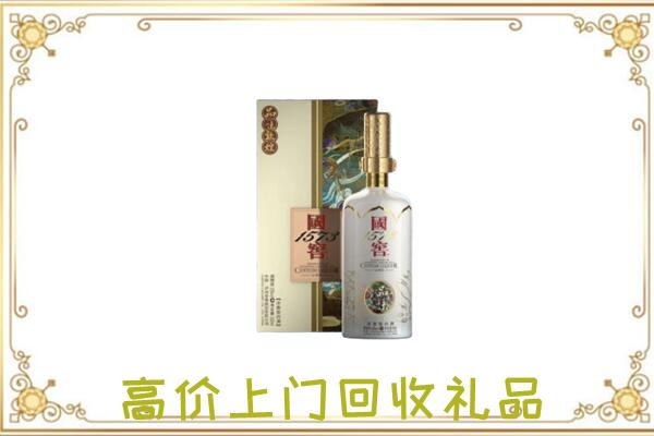 固原周边回收国窖1573